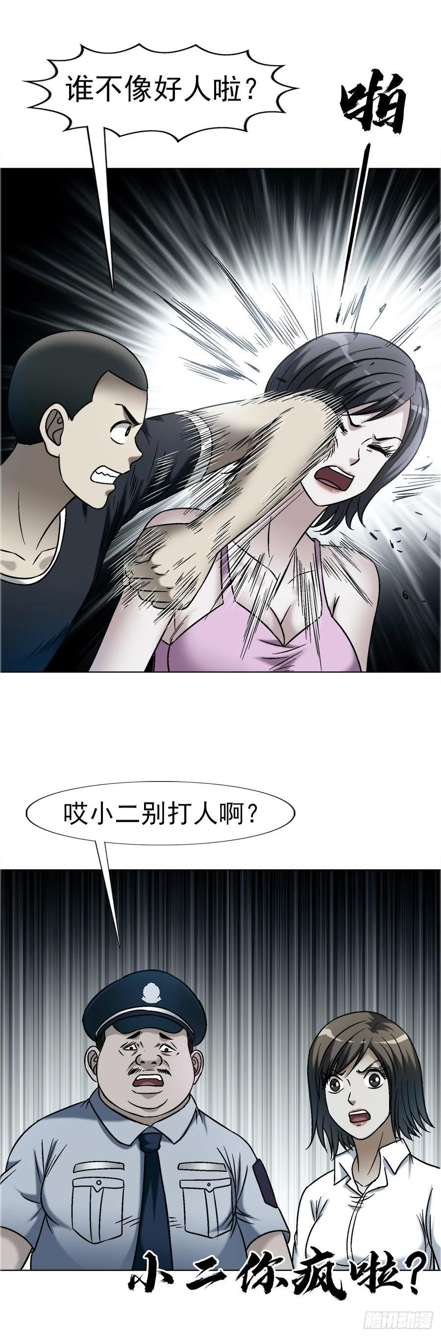 1747 黑猫 第14页