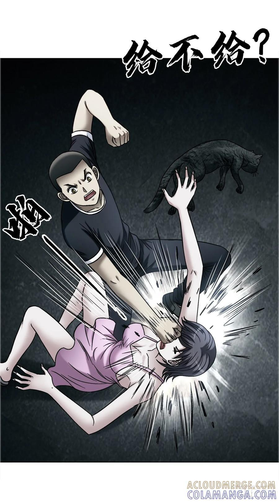 1747 黑猫 第15页