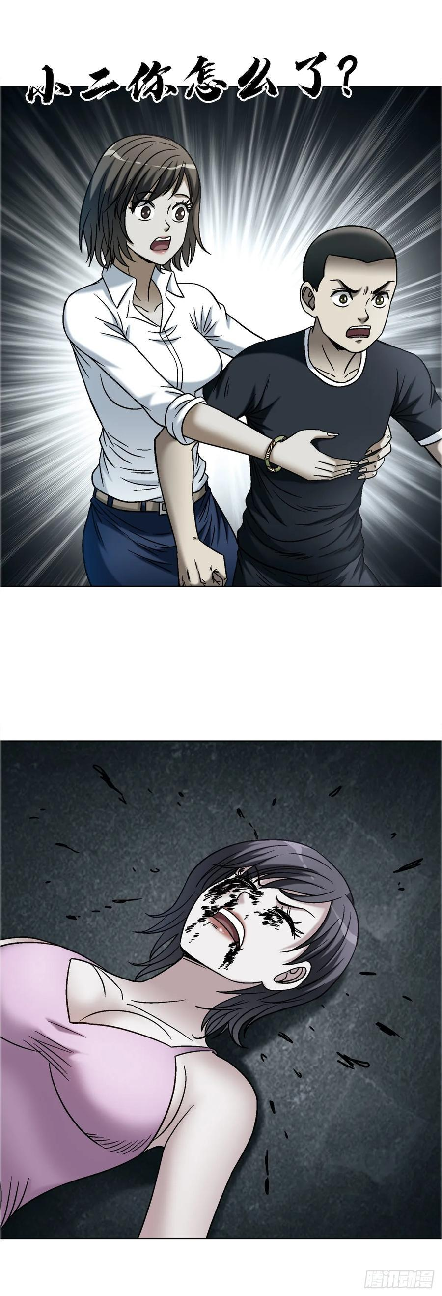 1747 黑猫 第16页