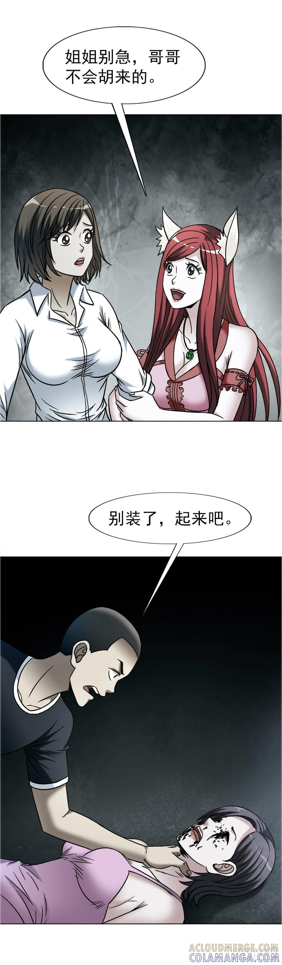 1747 黑猫 第17页