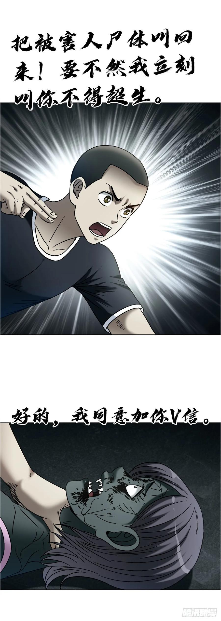 1747 黑猫 第24页