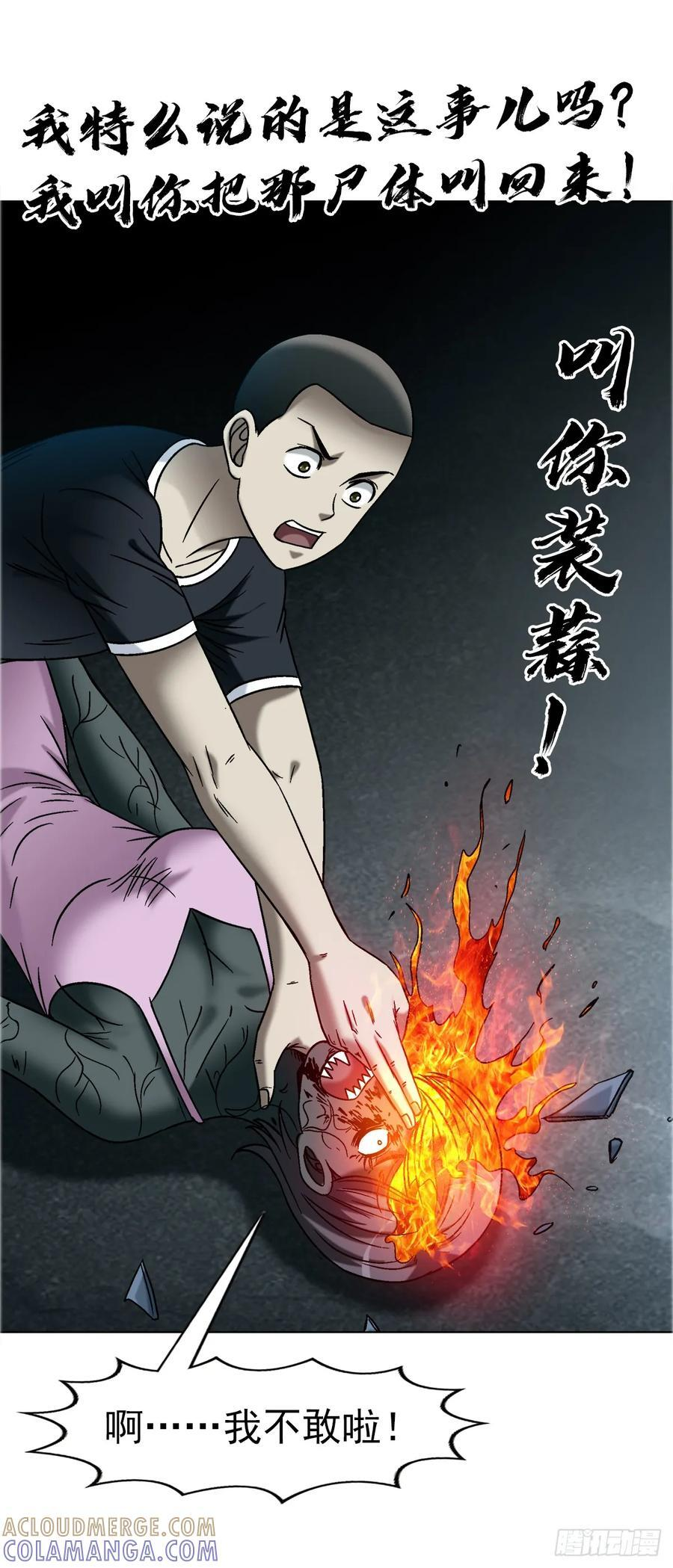 1747 黑猫 第25页