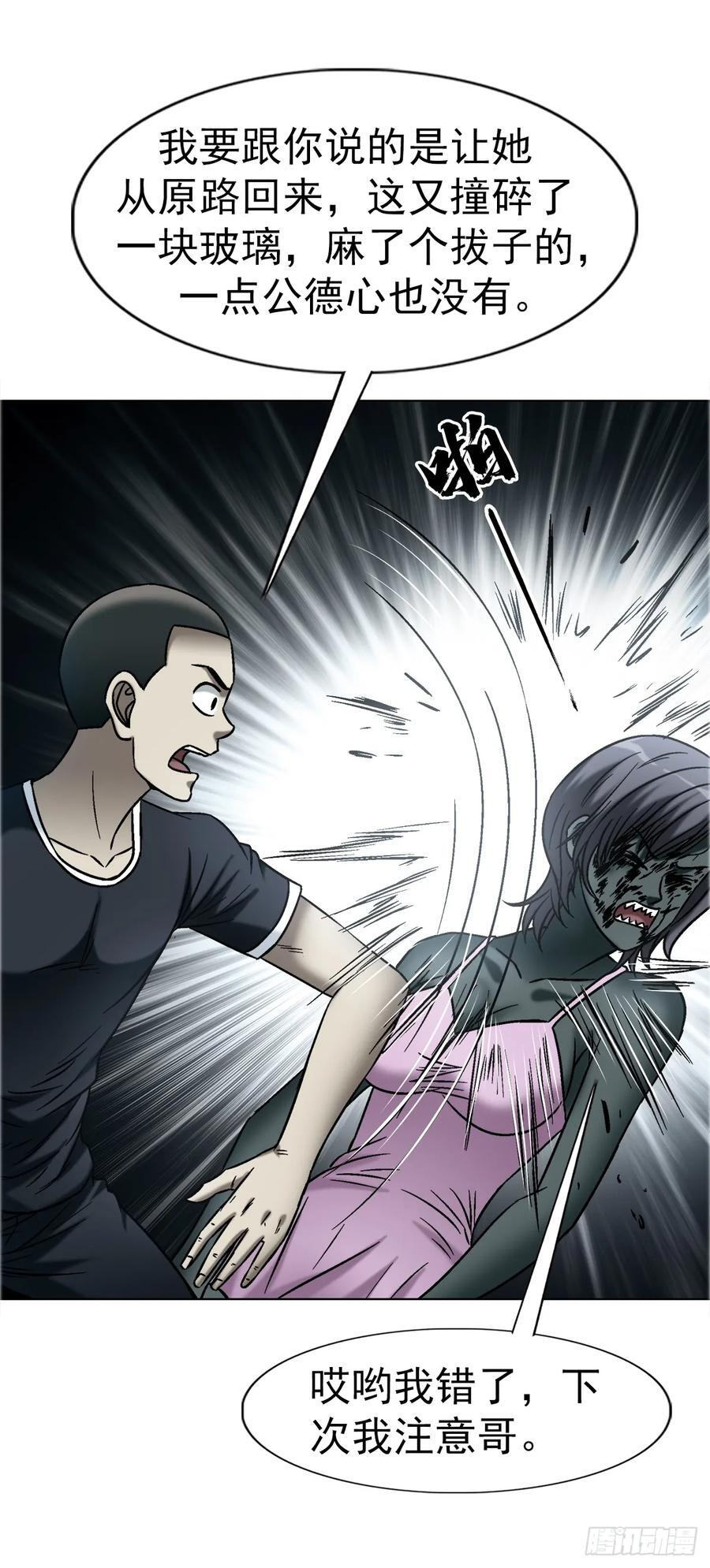 1747 黑猫 第32页