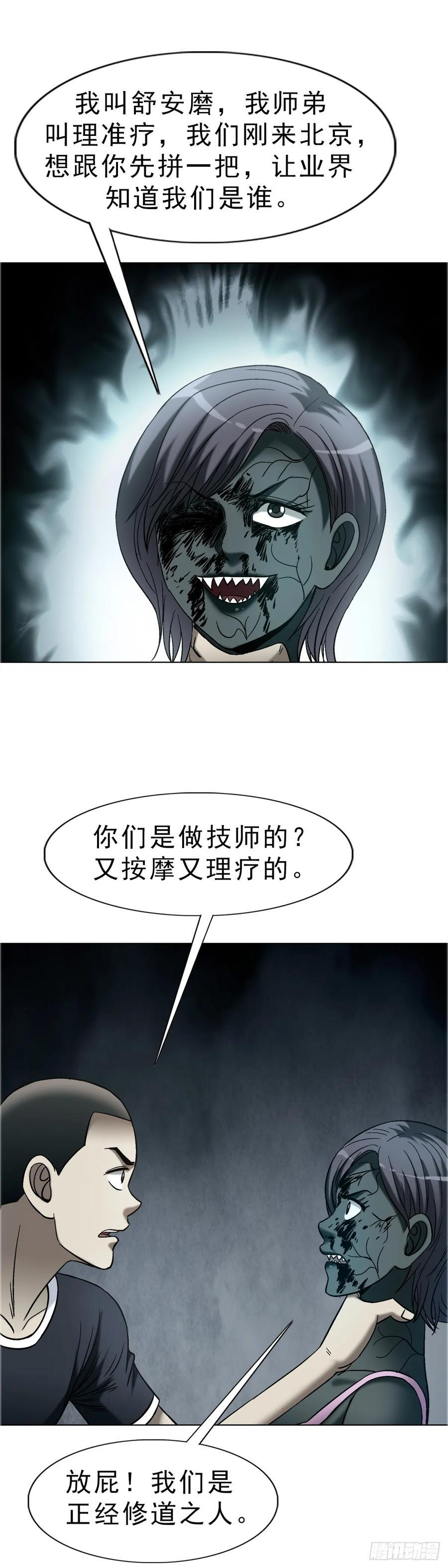1747 黑猫 第40页