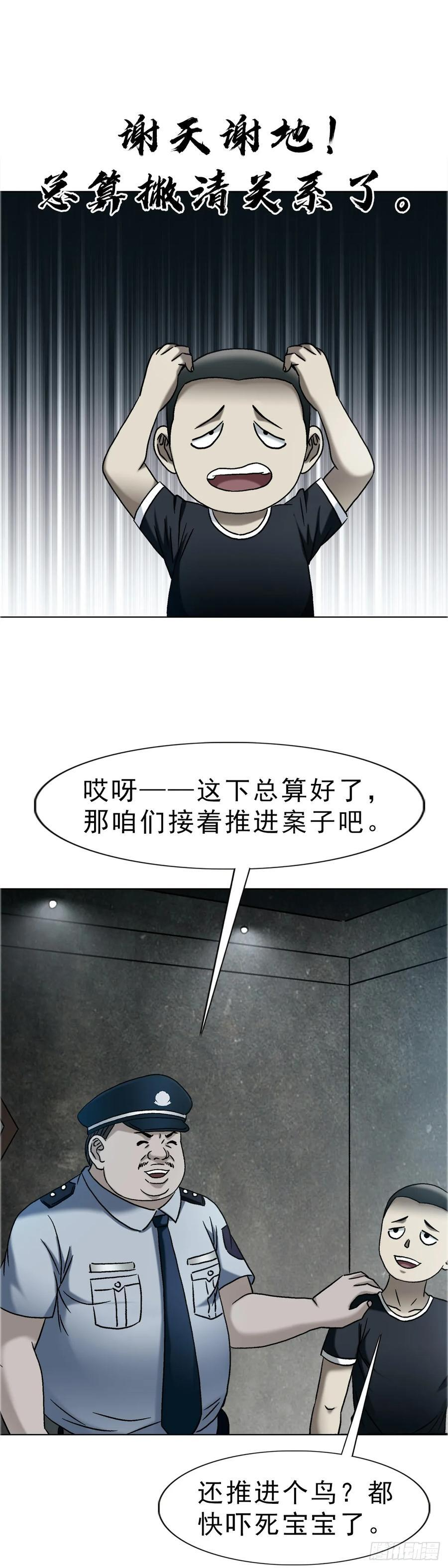 1748 中学生 第16页