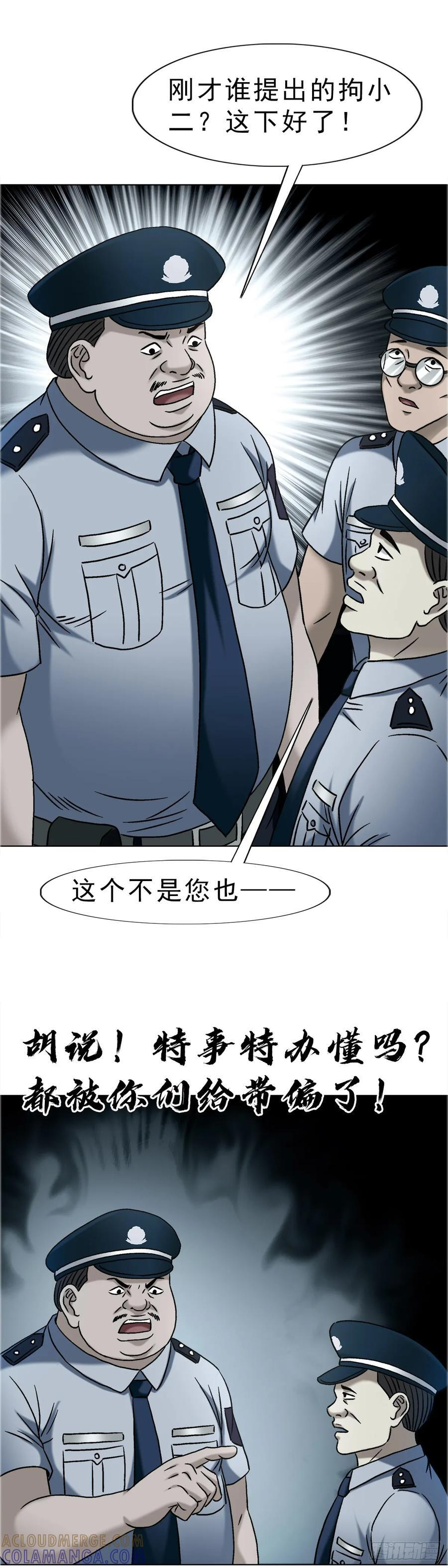 1748 中学生 第23页