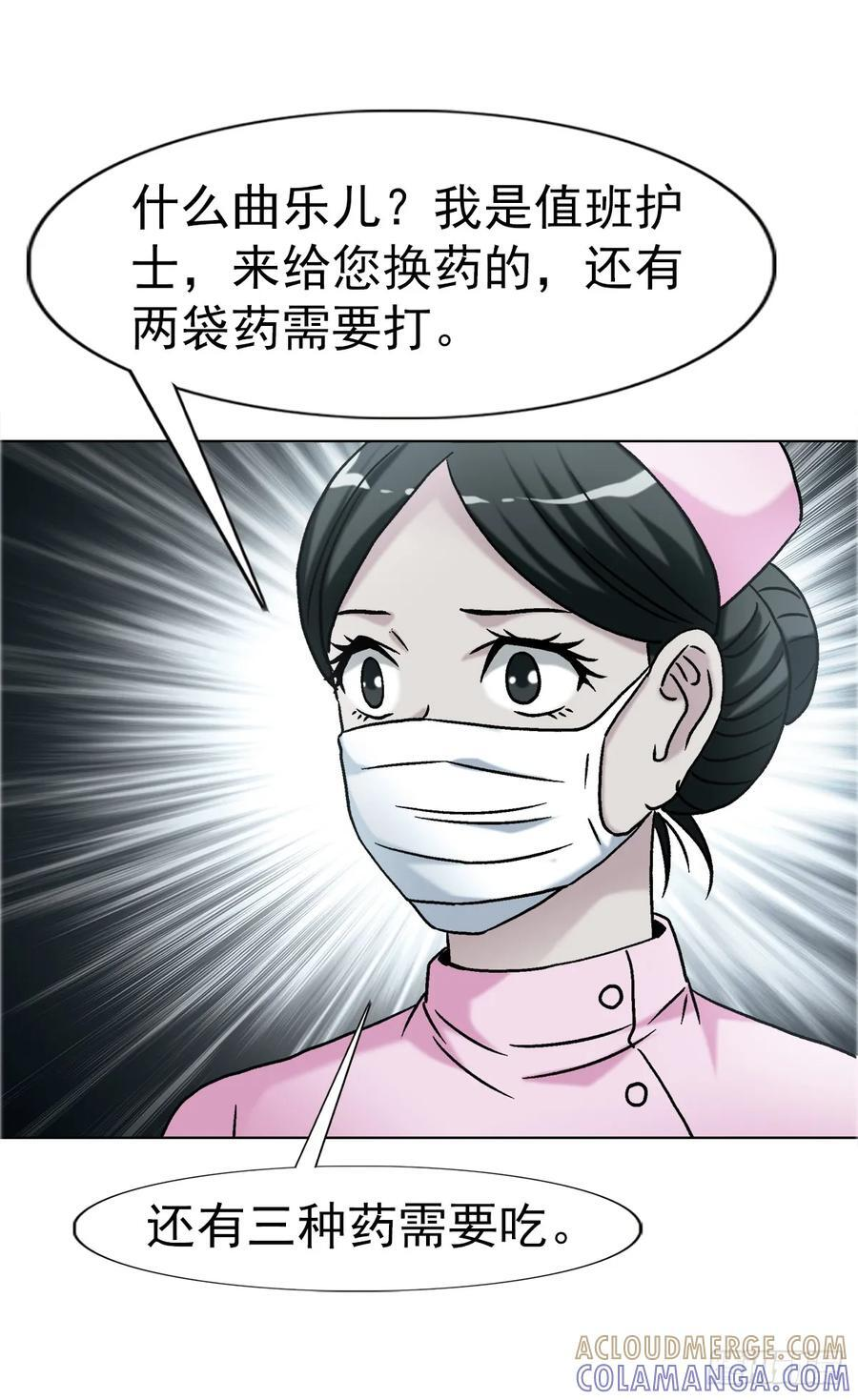 1748 中学生 第31页