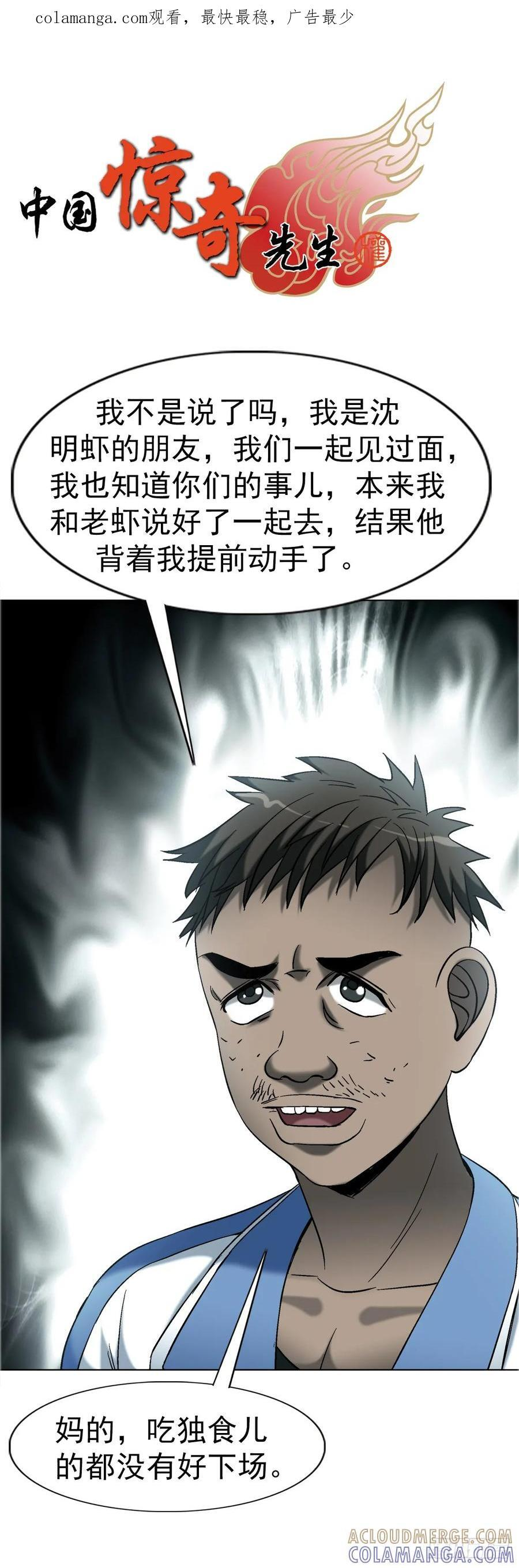 1749 竹篮打水 第1页