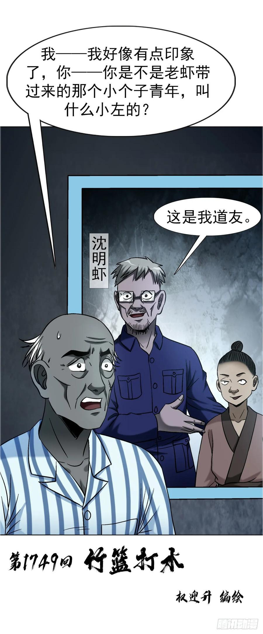 1749 竹篮打水 第2页
