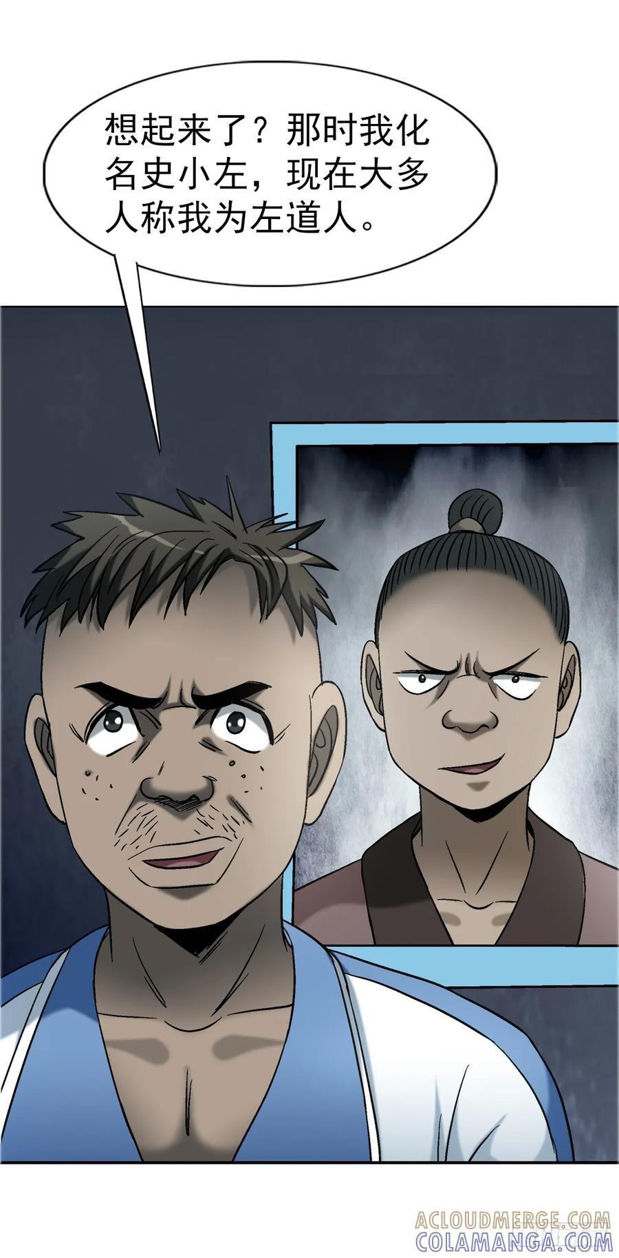 1749 竹篮打水 第3页