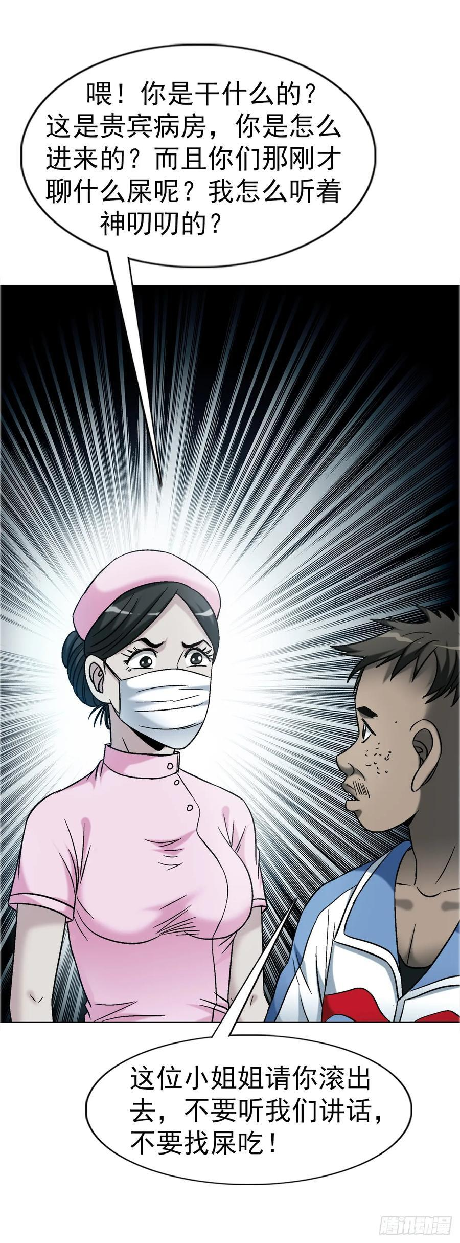 1749 竹篮打水 第4页