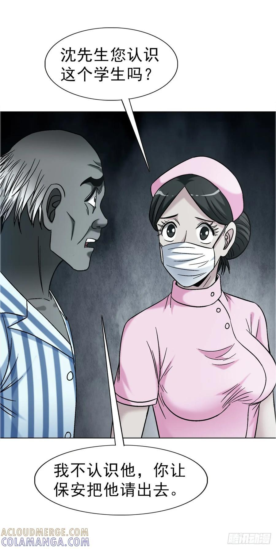 1749 竹篮打水 第5页