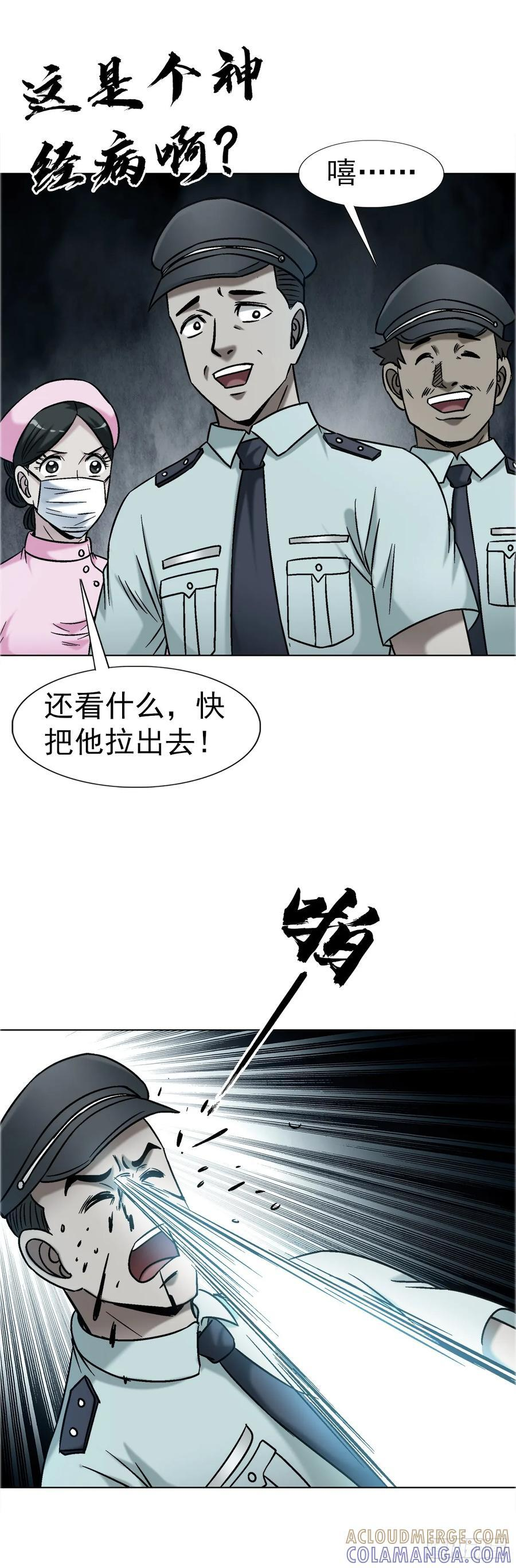 1749 竹篮打水 第9页