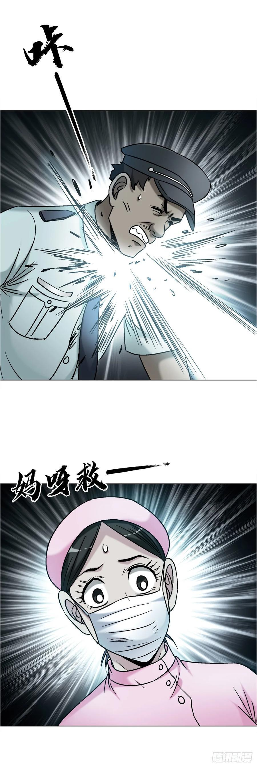 1749 竹篮打水 第10页