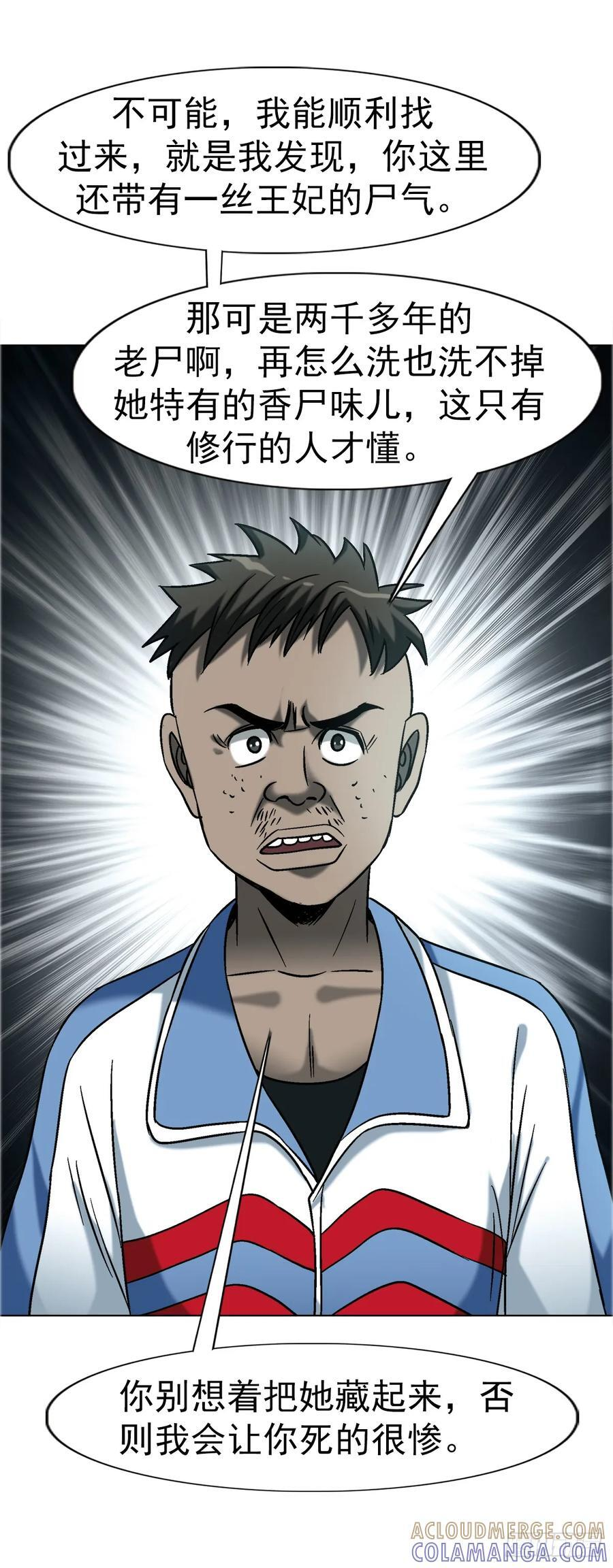 1749 竹篮打水 第17页