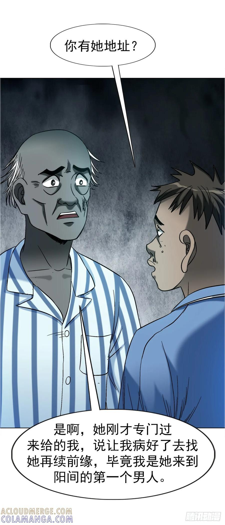 1749 竹篮打水 第23页