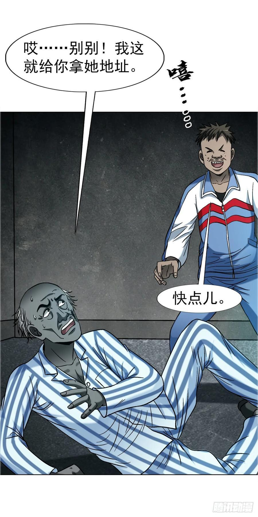 1749 竹篮打水 第26页