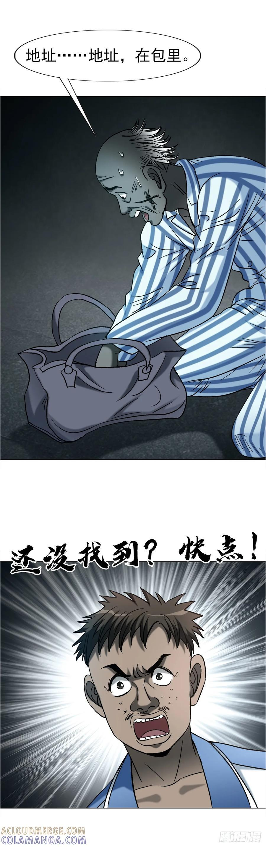 1749 竹篮打水 第27页