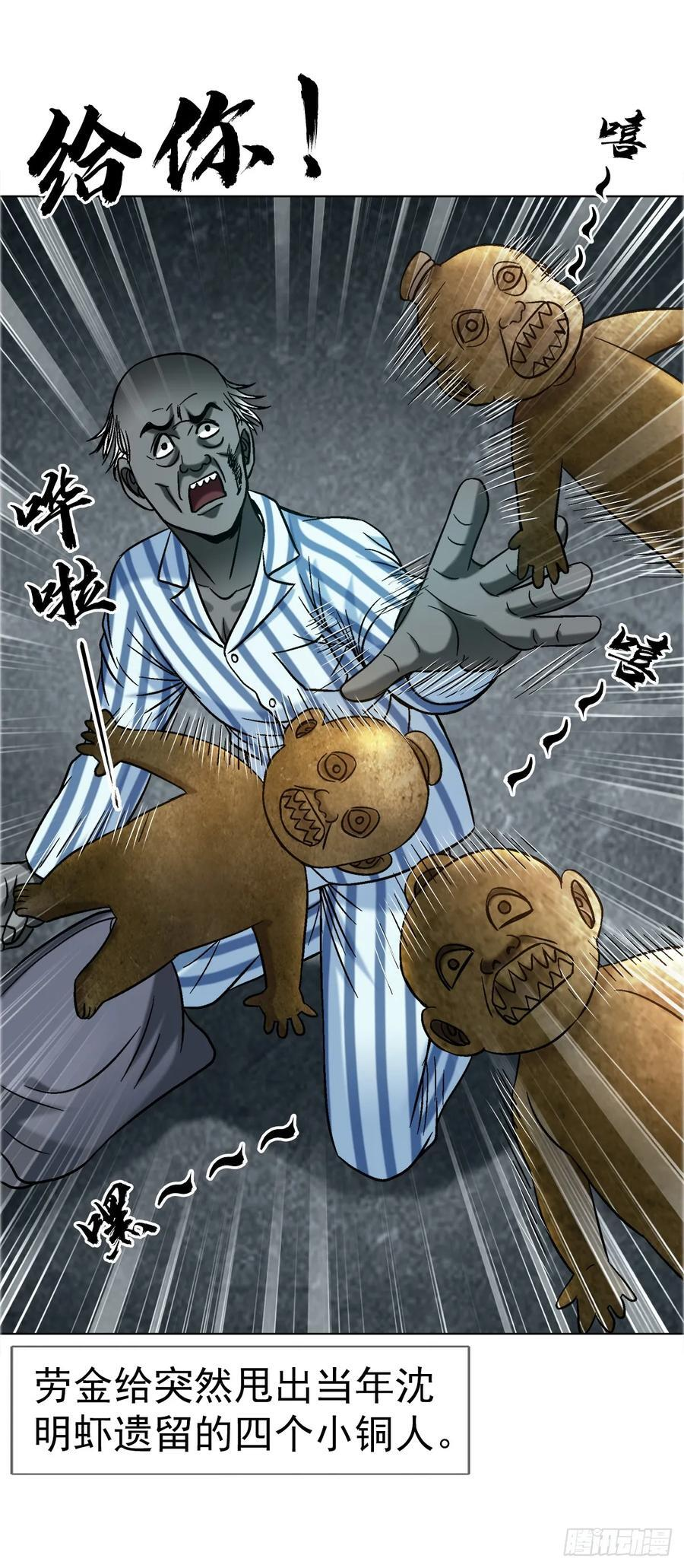 1749 竹篮打水 第28页