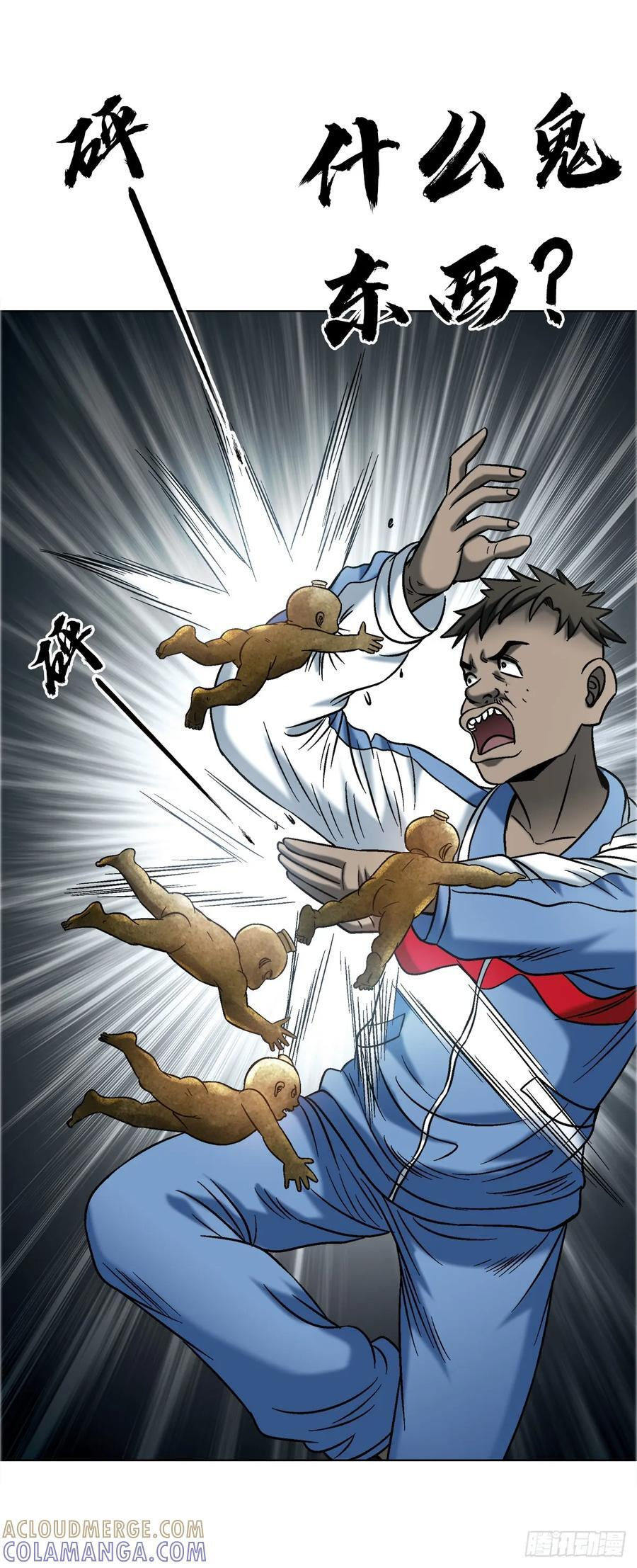 1749 竹篮打水 第29页
