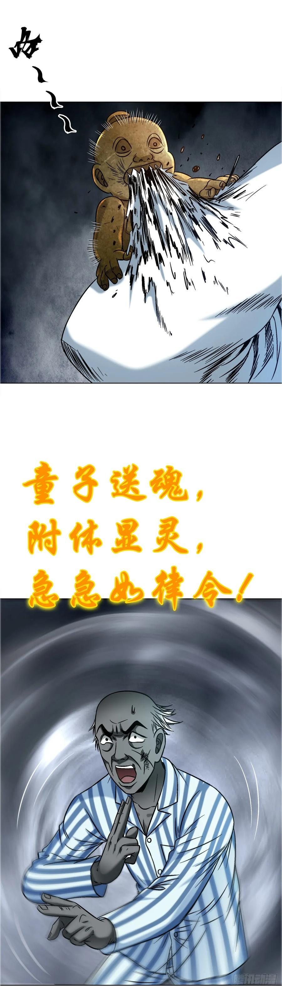 1749 竹篮打水 第30页
