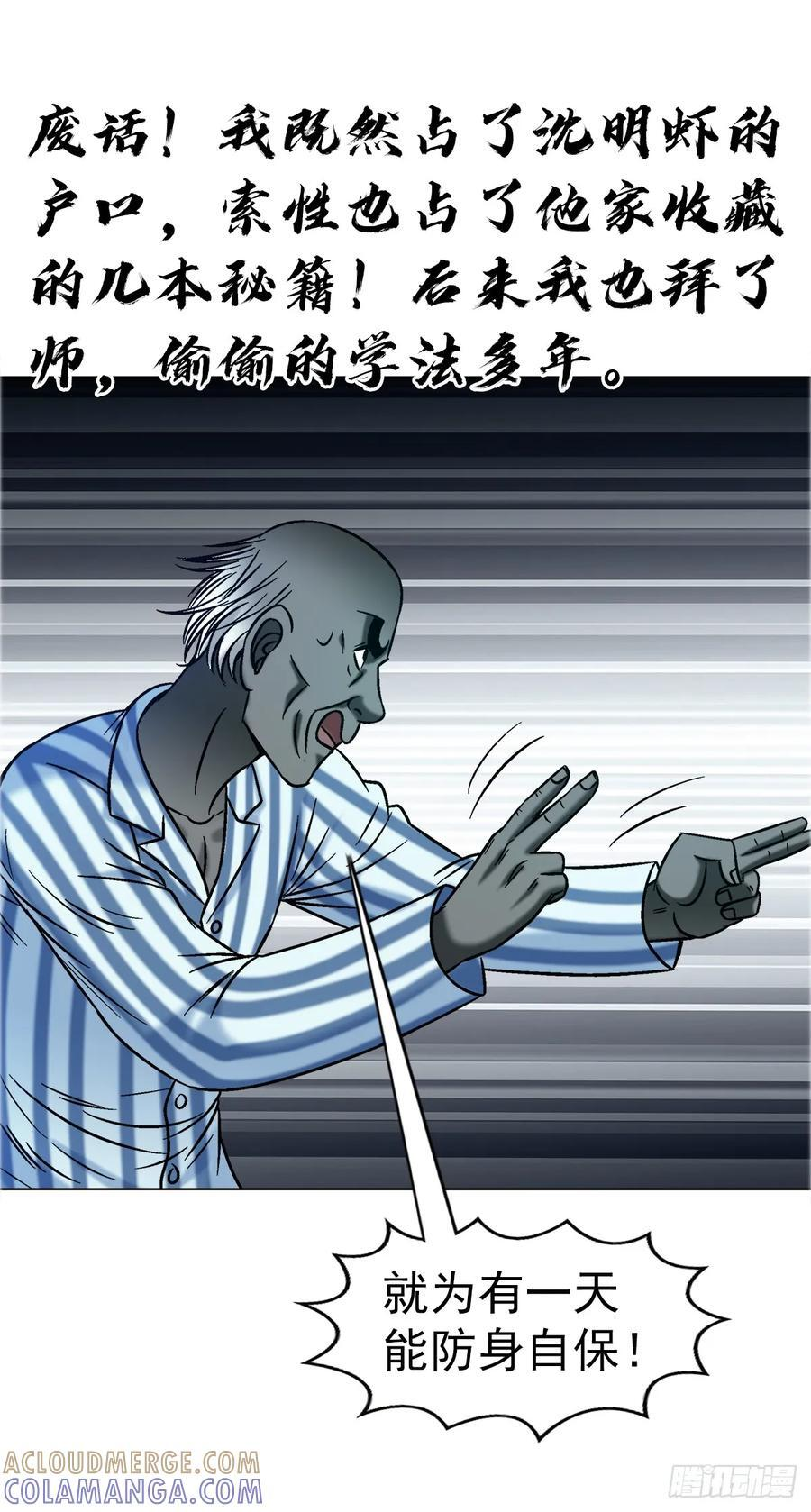 1749 竹篮打水 第33页