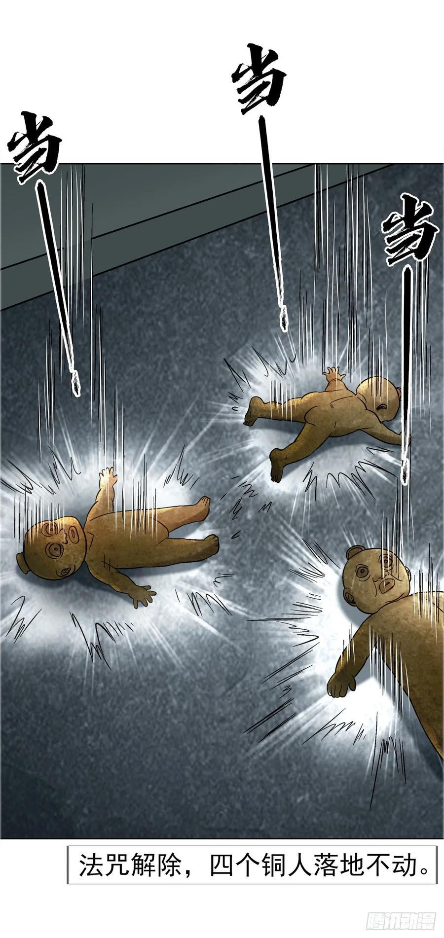 1749 竹篮打水 第36页