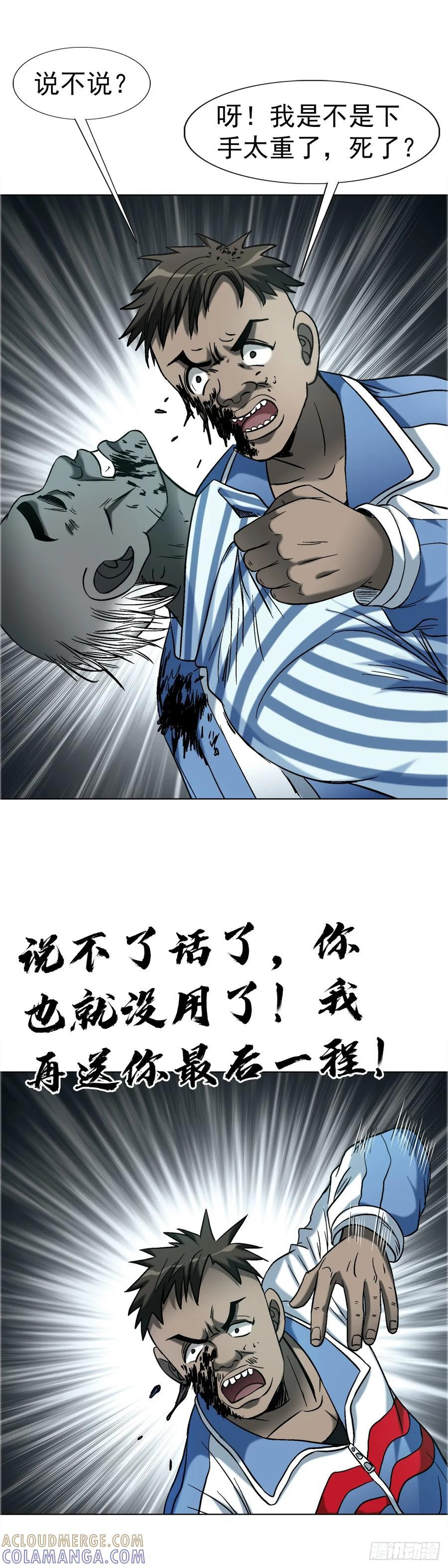 1749 竹篮打水 第37页