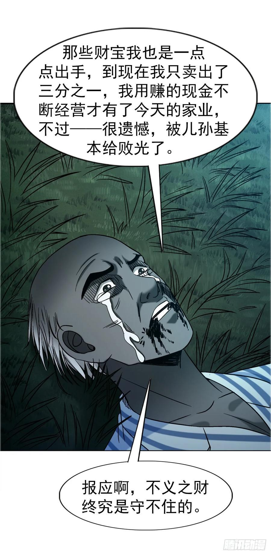 1750 下流中的高级货 第18页