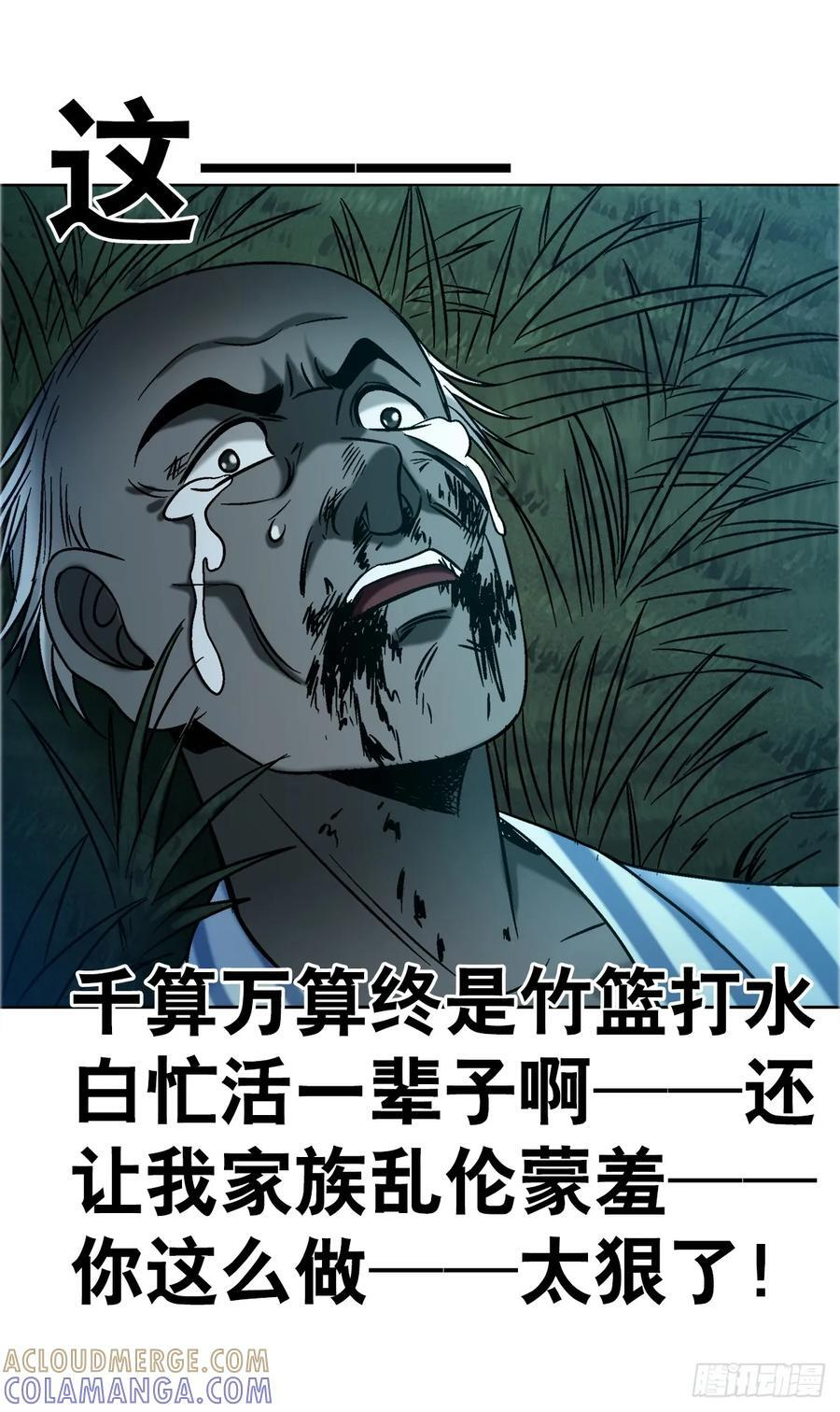 1750 下流中的高级货 第22页