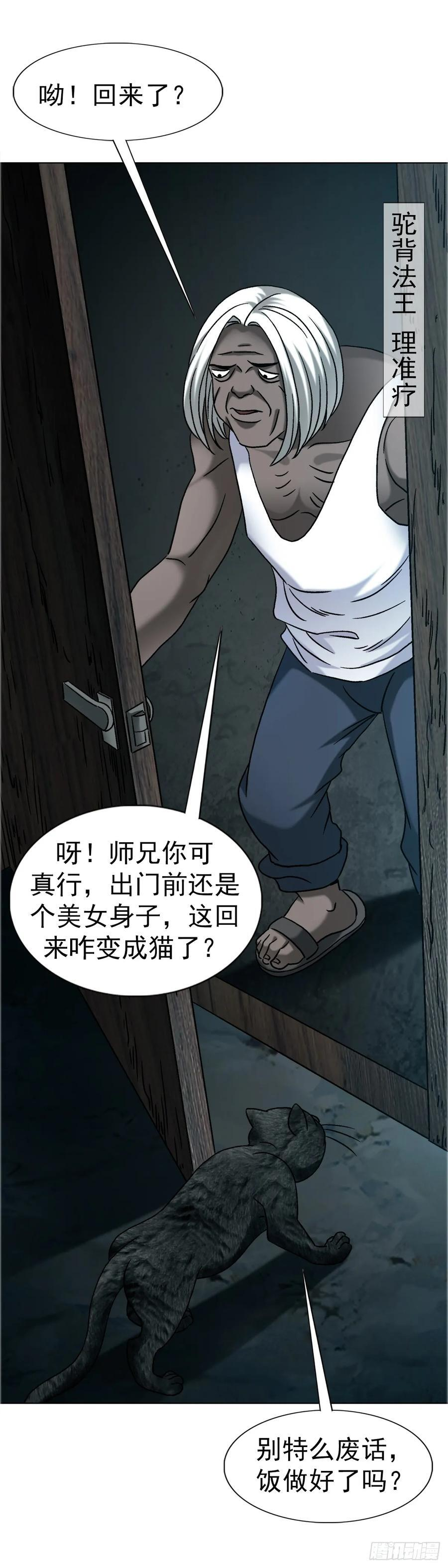 1750 下流中的高级货 第29页