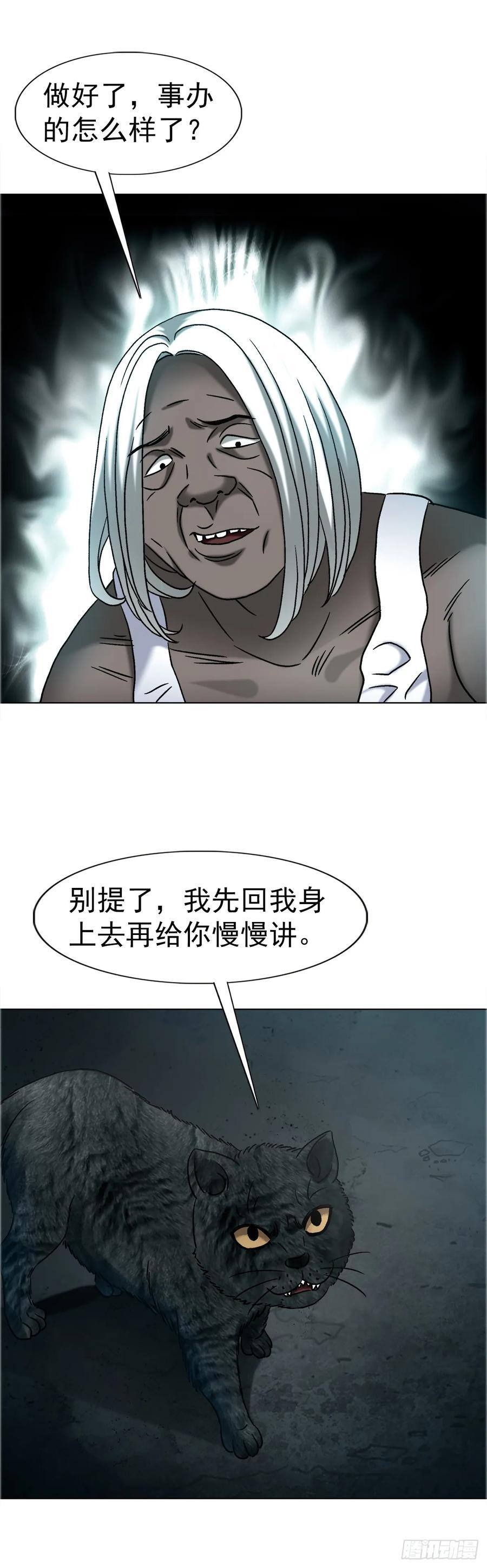 1750 下流中的高级货 第30页