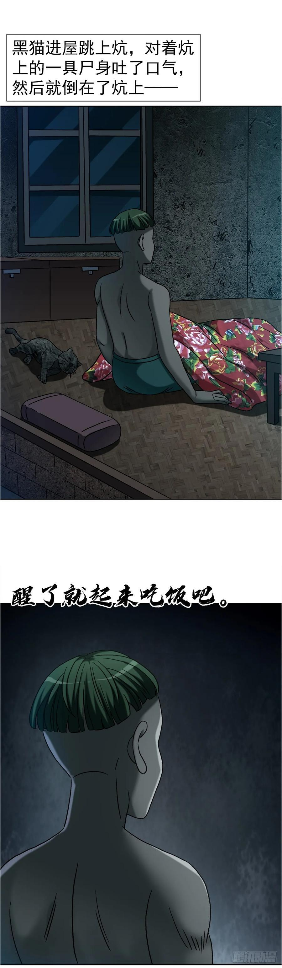 1750 下流中的高级货 第32页
