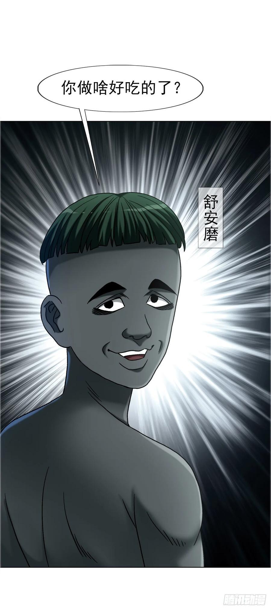 1750 下流中的高级货 第33页