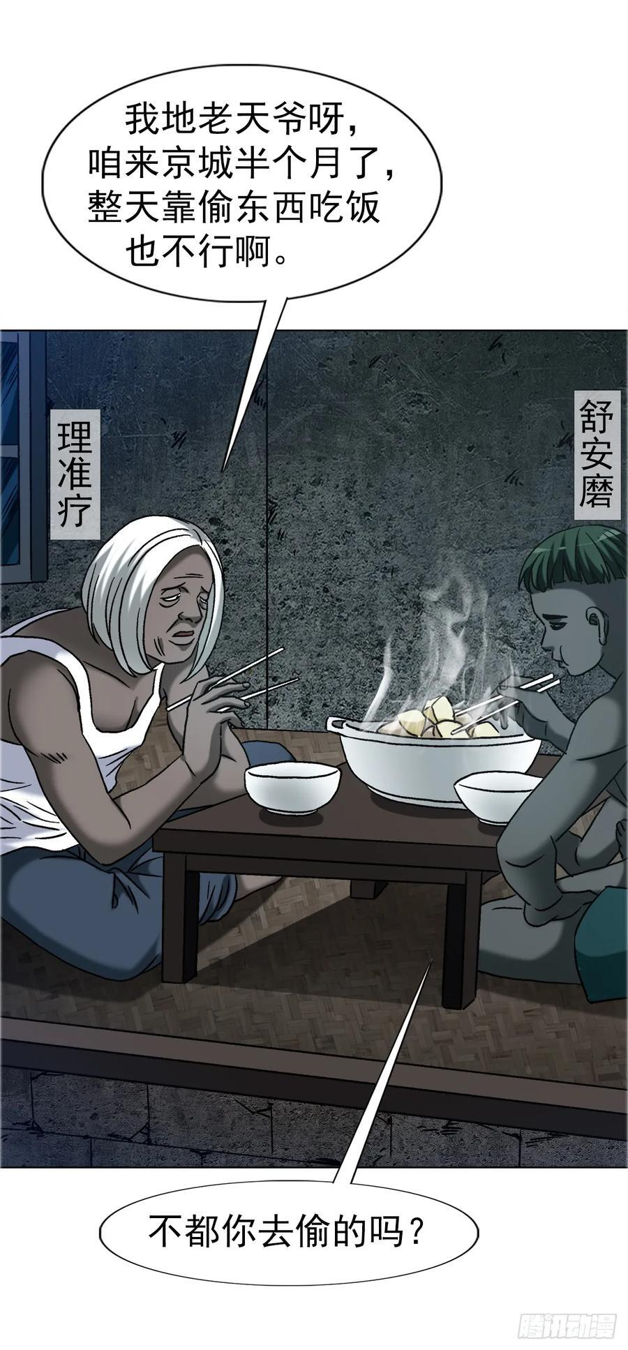 1750 下流中的高级货 第35页