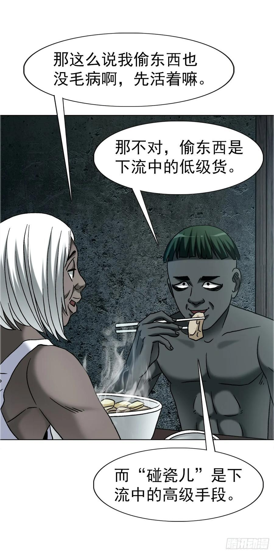 1750 下流中的高级货 第42页