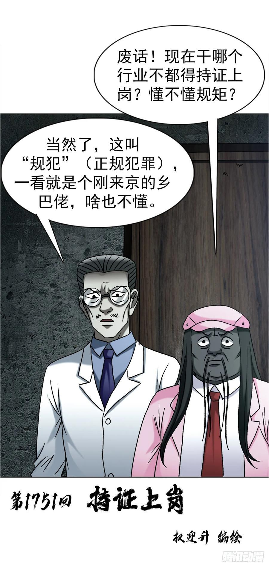 1751 持证上岗 第2页