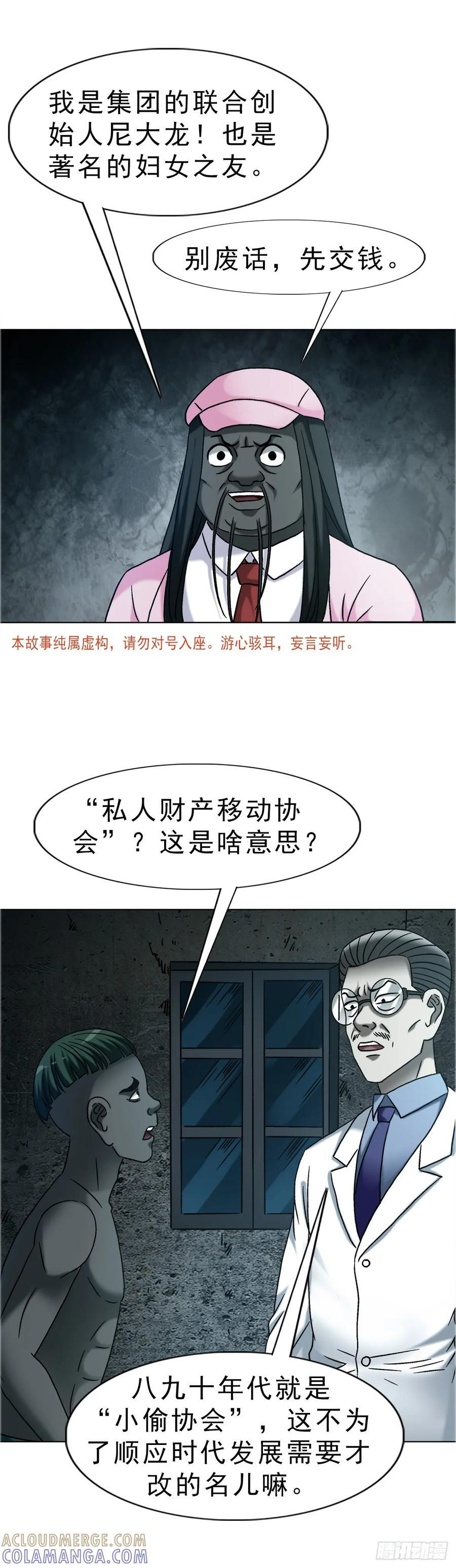 1751 持证上岗 第5页