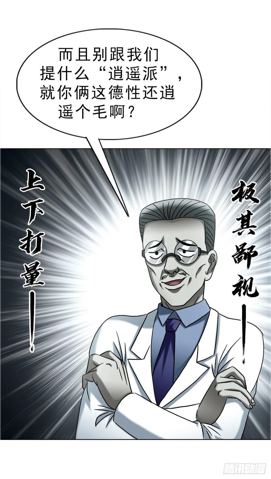 1751 持证上岗 第8页