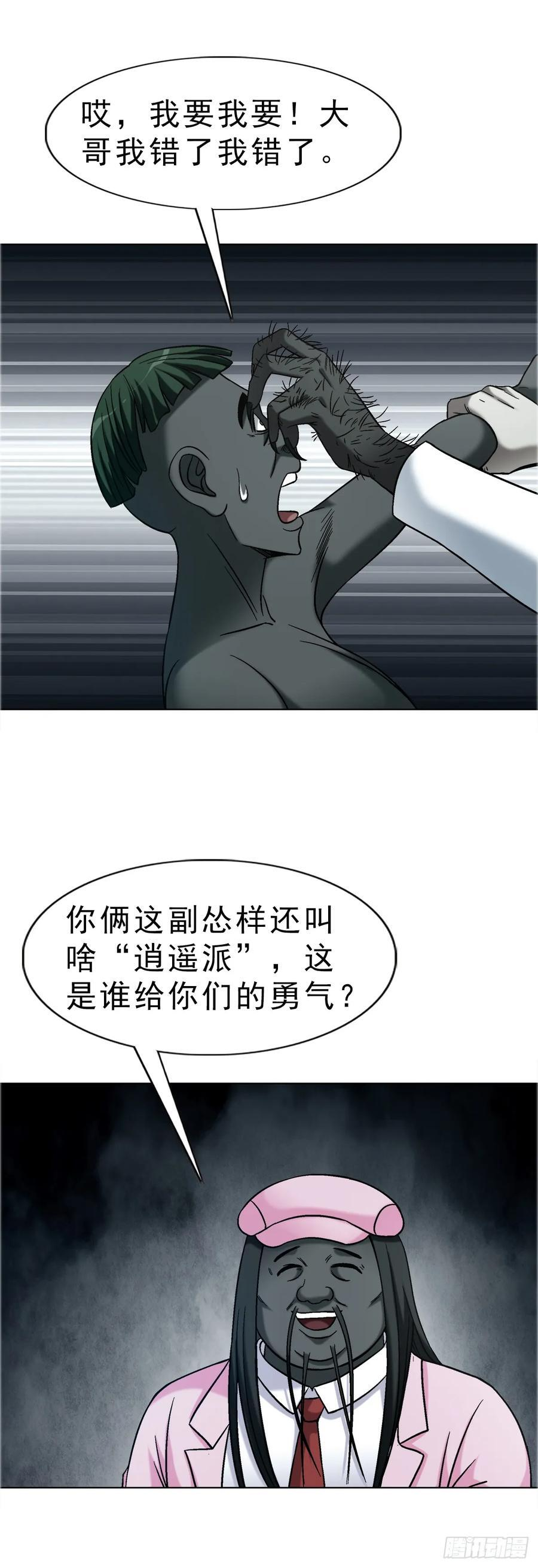1751 持证上岗 第12页