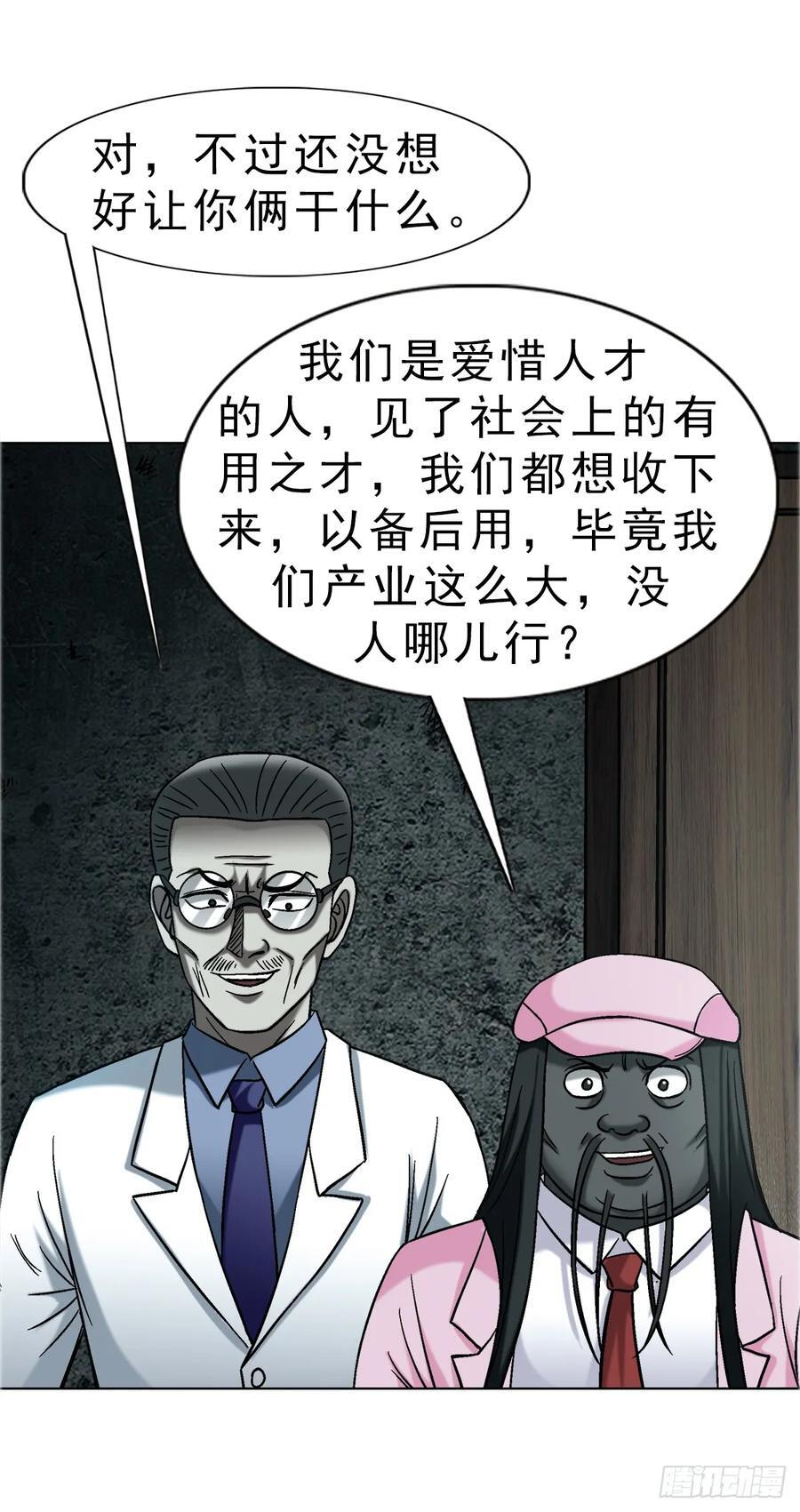 1751 持证上岗 第28页