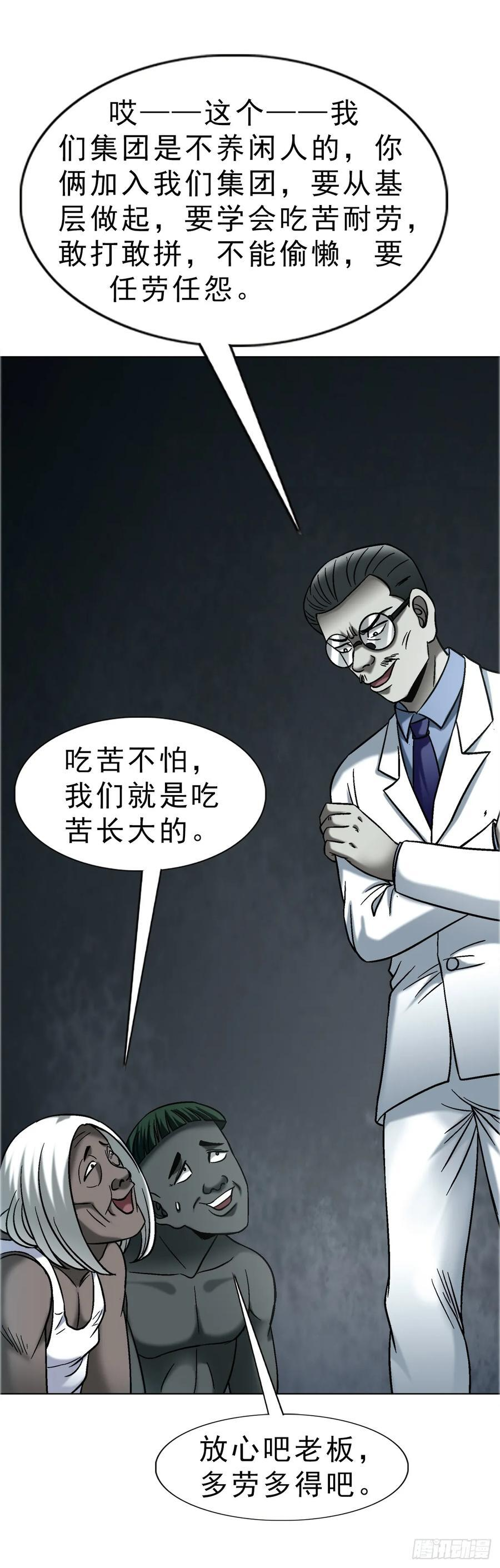 1751 持证上岗 第30页