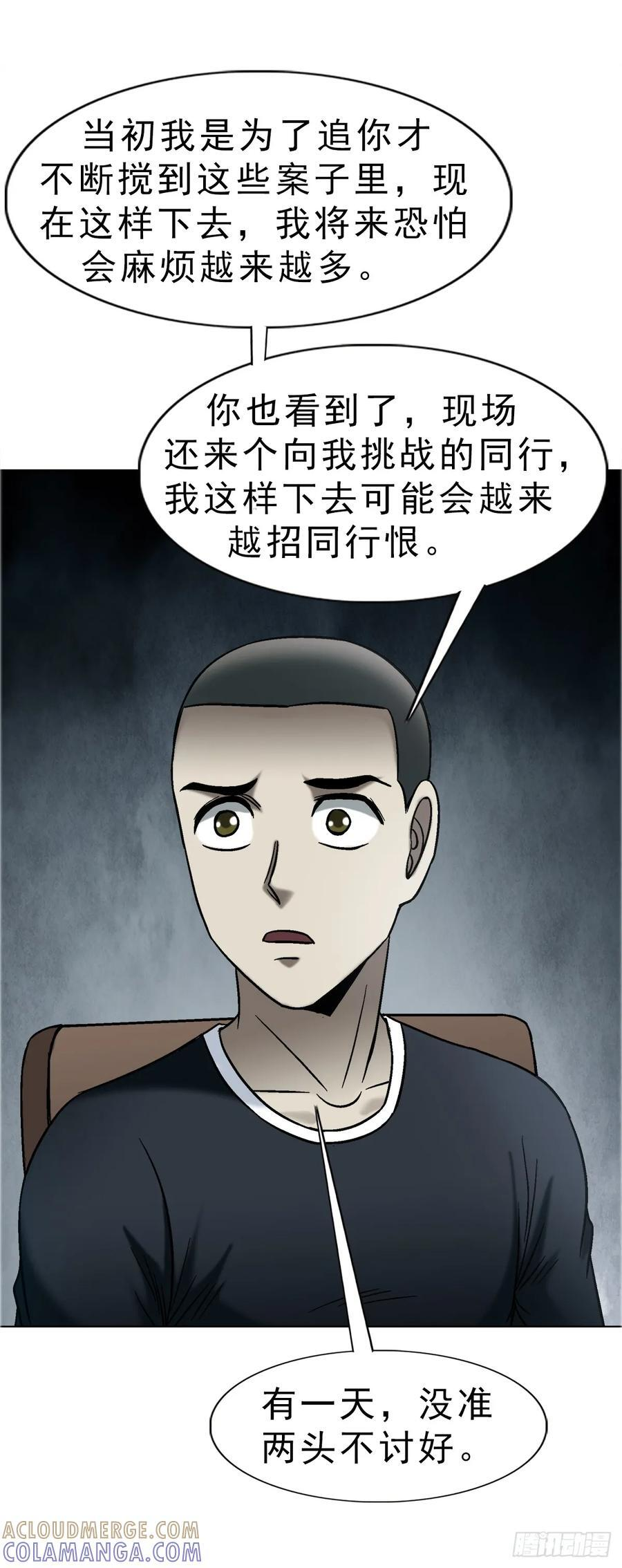 1751 持证上岗 第37页