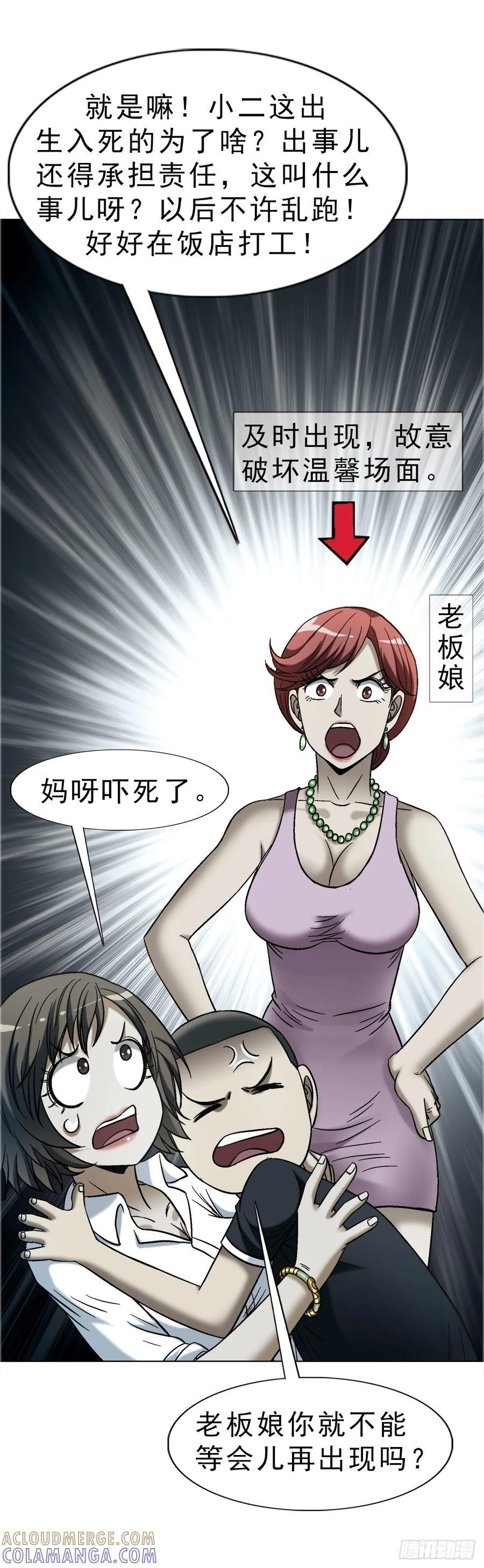 1751 持证上岗 第41页