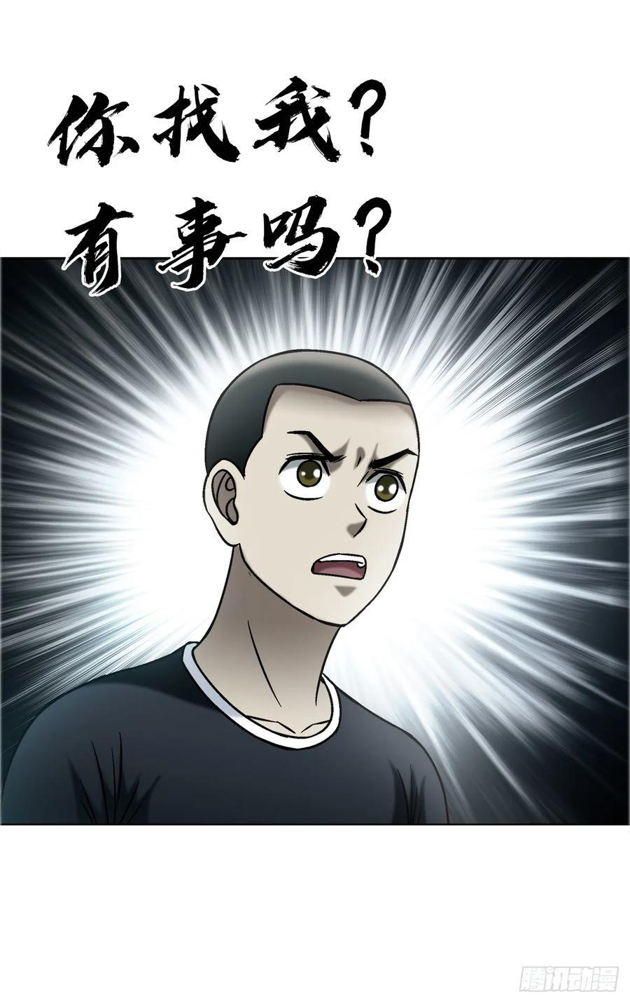 1752 骷髅门主 第5页