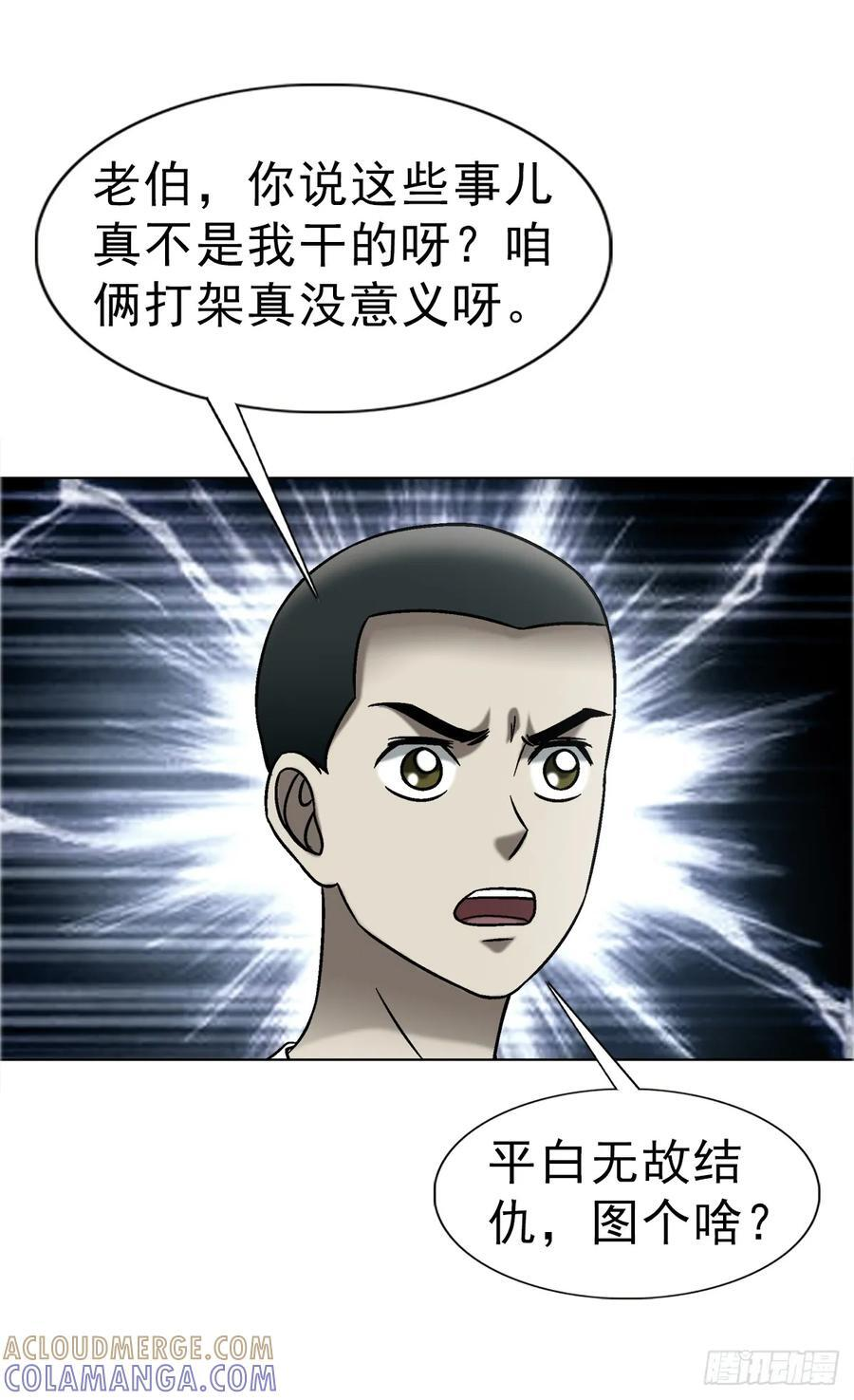 1752 骷髅门主 第10页