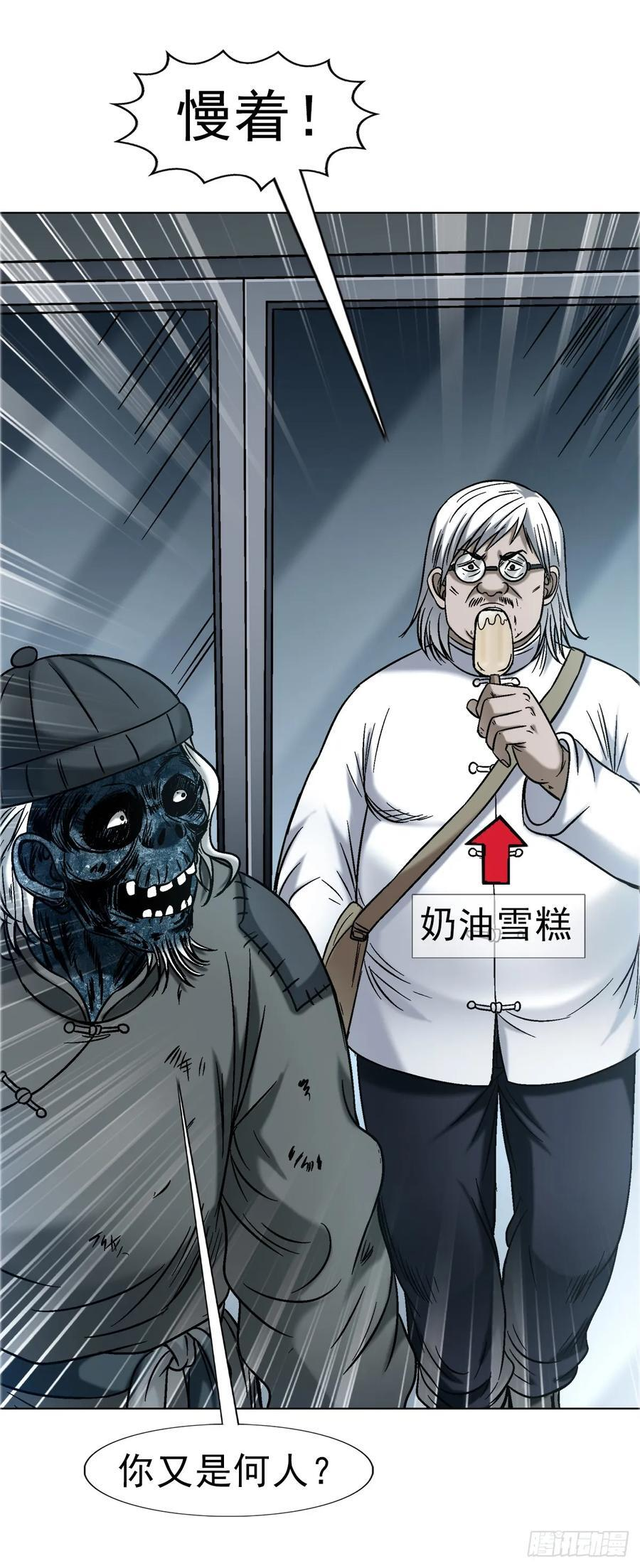 1752 骷髅门主 第11页