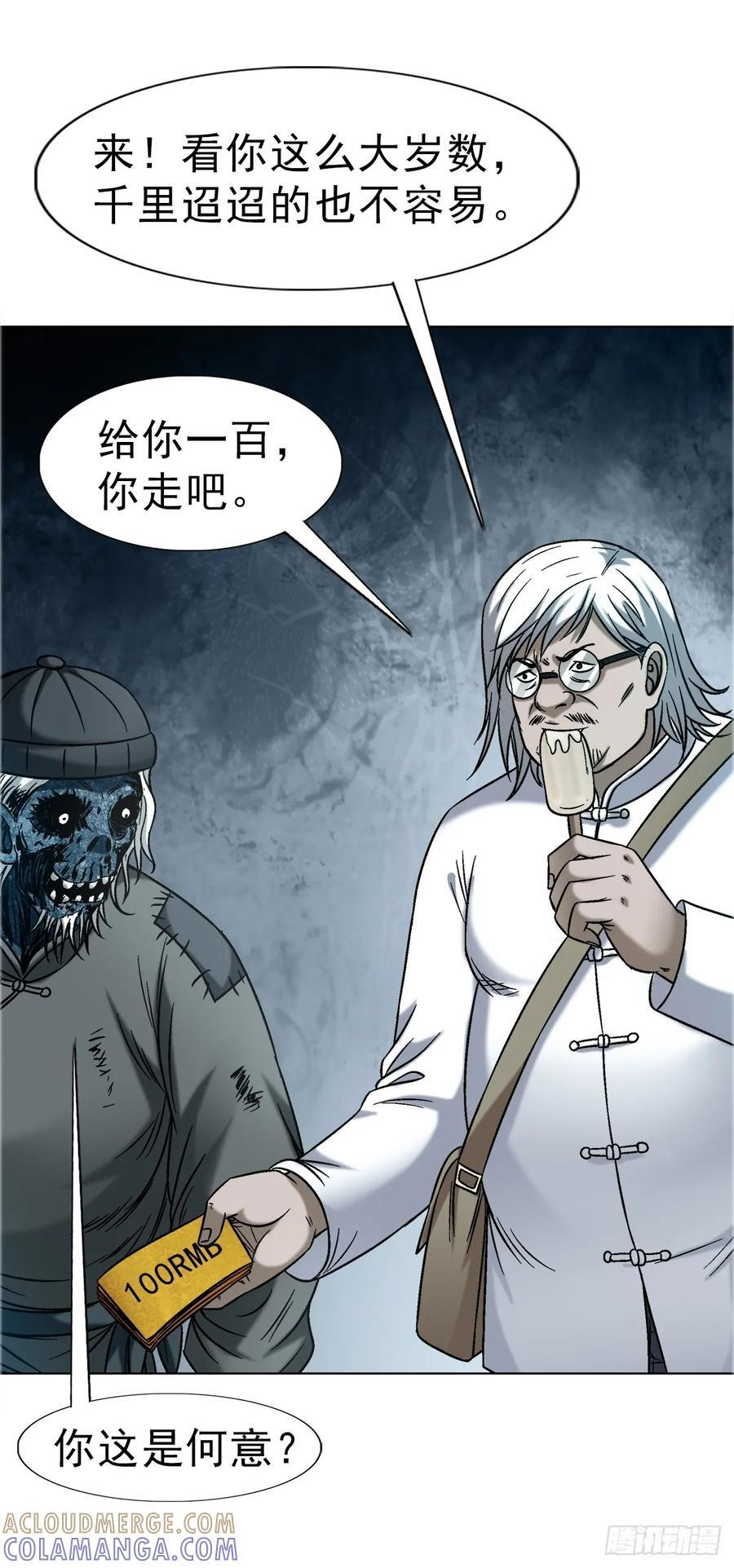 1752 骷髅门主 第13页