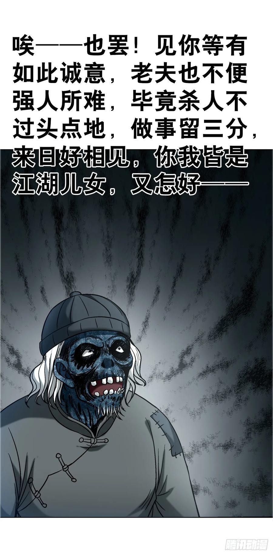 1752 骷髅门主 第17页
