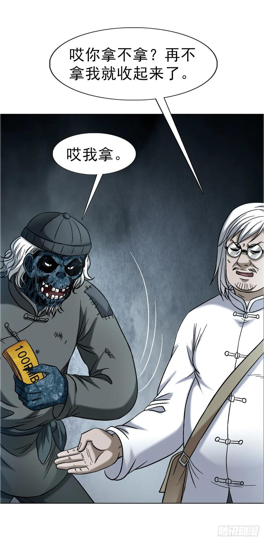 1752 骷髅门主 第18页